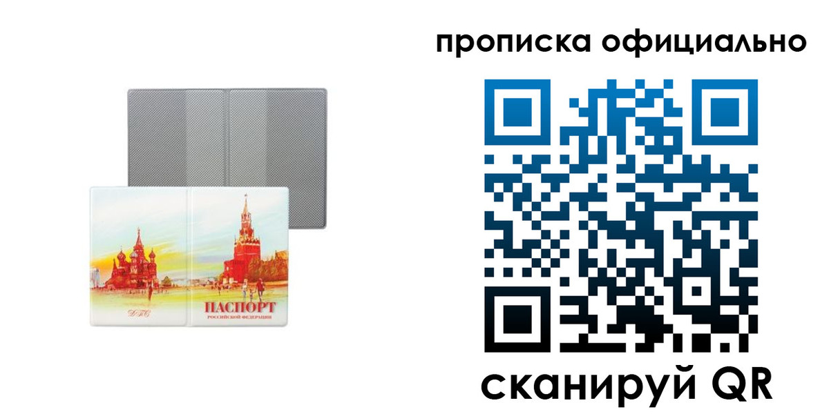 пропишу в квартире в Гудермесе