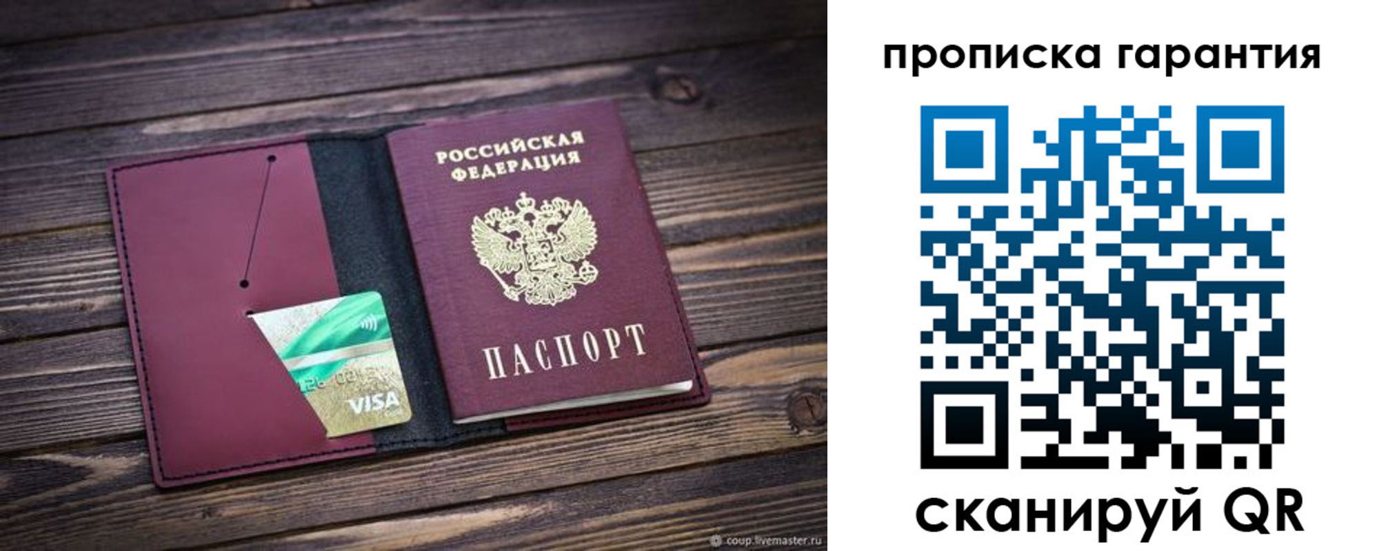 временная регистрация в квартире в Гудермесе