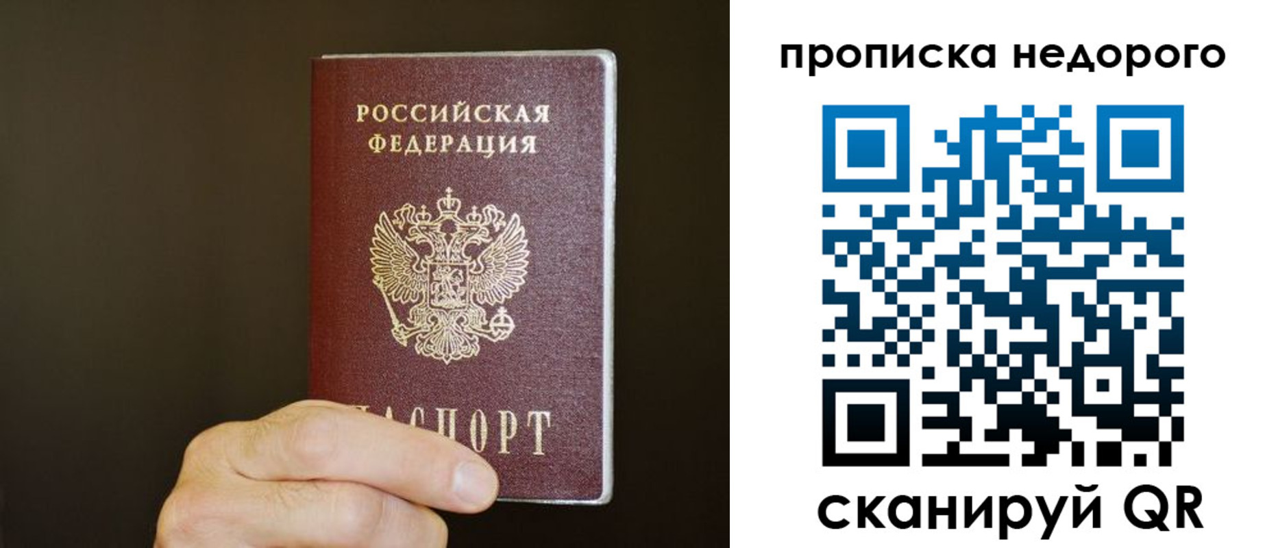 прописка в квартире в Гудермесе