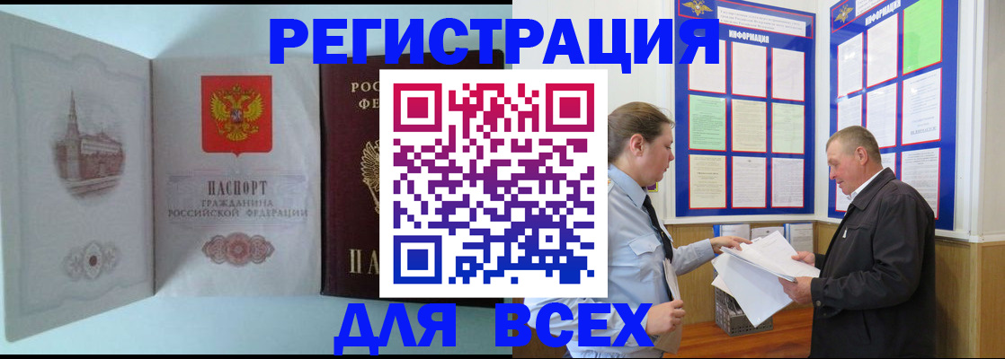 временная регистрация купить в Гудермесе
