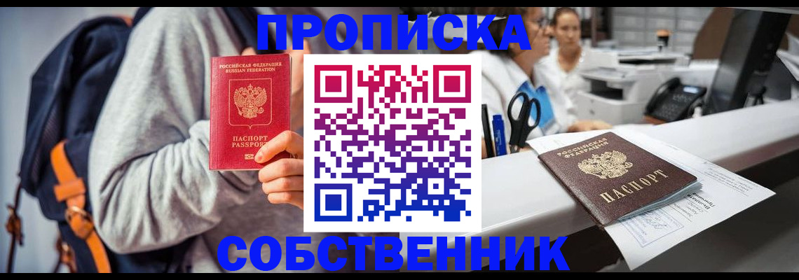 временная регистрация поиск в Гудермесе