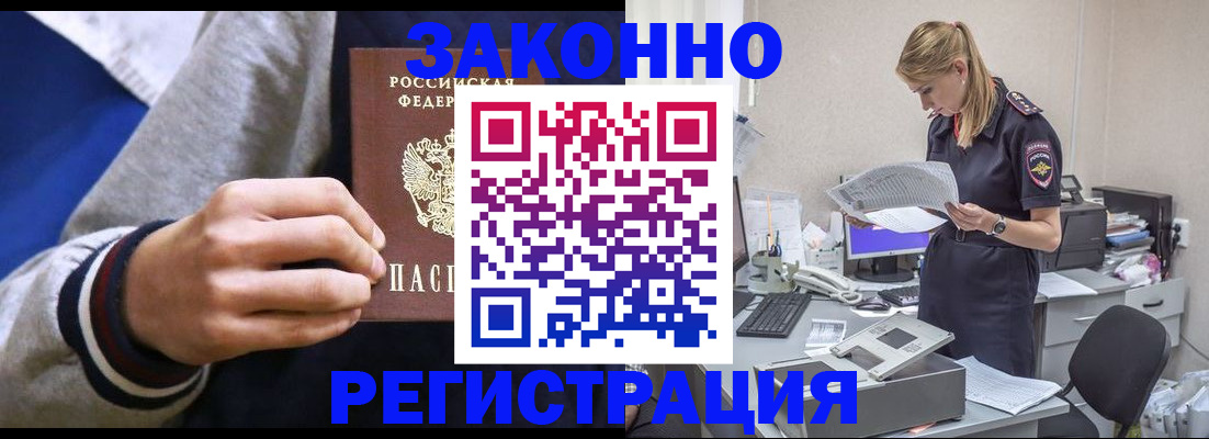 прописка иностранных граждан в Гудермесе