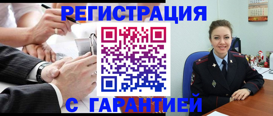 прописка 2025 в Гудермесе
