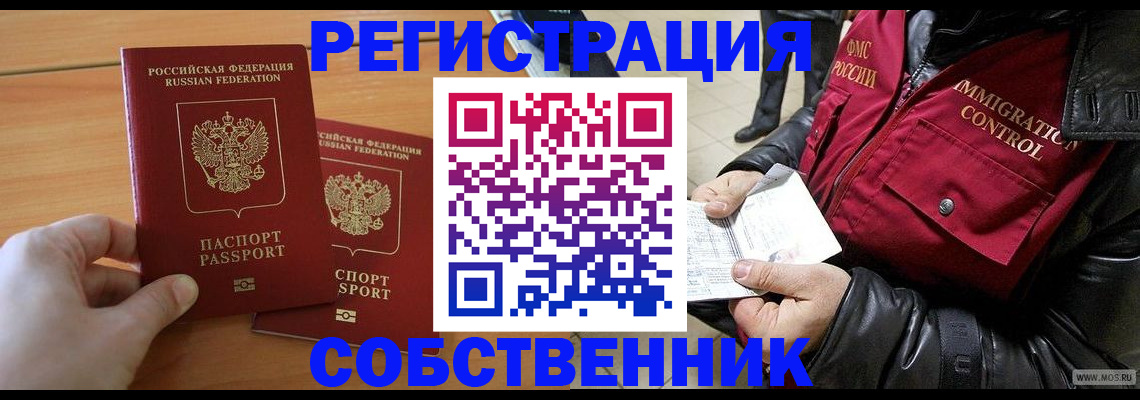 миграционный учет в Гудермесе