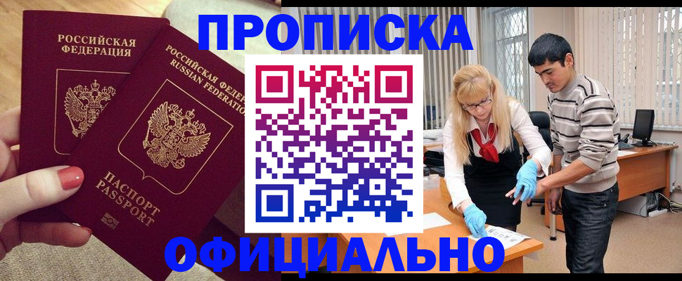 временная регистрация для школы в Гудермесе