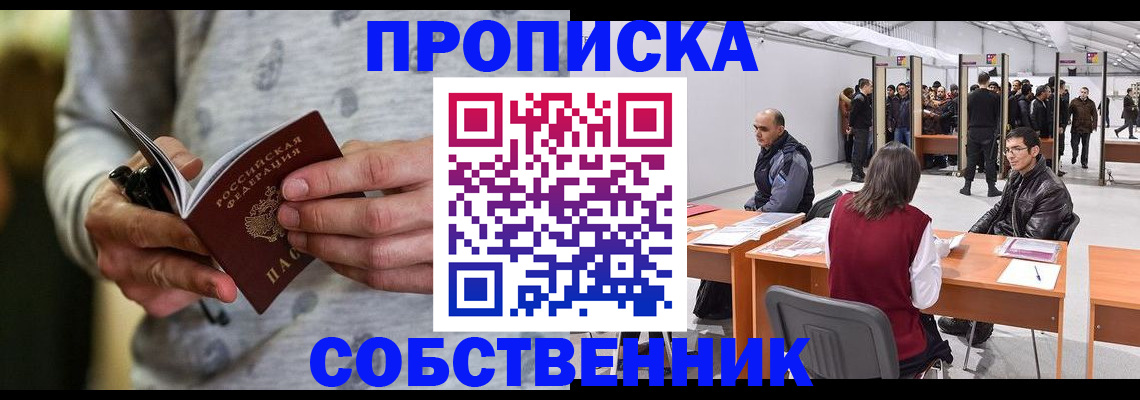 временная регистрация 2025 в Гудермесе