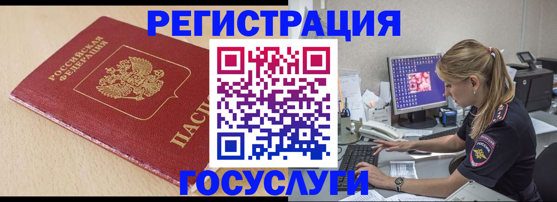 прописка для работы в Гудермесе