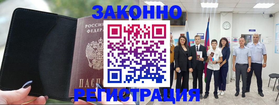прописка ребенка в Гудермесе